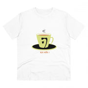 Men's PC Cotton Bengali Designs Printed T Shirt (Color: White, Thread Count: 180GSM)