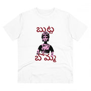 Men's PC Cotton Telugu Desing Printed T Shirt (Color: White, Thread Count: 180GSM)