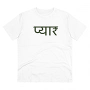 Men's PC Cotton Pyaar Desing Printed T Shirt (Color: White, Thread Count: 180GSM)