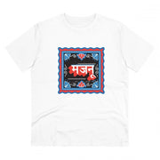 Men's PC Cotton Majanu Printed T Shirt (Color: White, Thread Count: 180GSM)