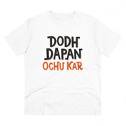 Men's PC Cotton Dodh Dapan Ochu Kar Printed T Shirt (Color: White, Thread Count: 180GSM)