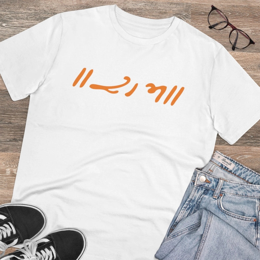 Men's PC Cotton Raam Printed T Shirt (Color: White, Thread Count: 180GSM)