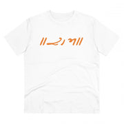 Men's PC Cotton Raam Printed T Shirt (Color: White, Thread Count: 180GSM)